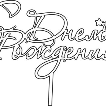 Intra απο ξύλο plywood 3mm-4mm πάχος - Τοπέρ σιλουέτα διάνυσμα Δίασταση 30x30 cm Intraeaxys-51rgxmo6 - Image 1