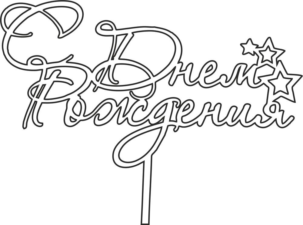 Intra απο ξύλο plywood 3mm-4mm πάχος - Τοπέρ σιλουέτα διάνυσμα Δίασταση 30x30 cm Intraeaxys-51rgxmo6