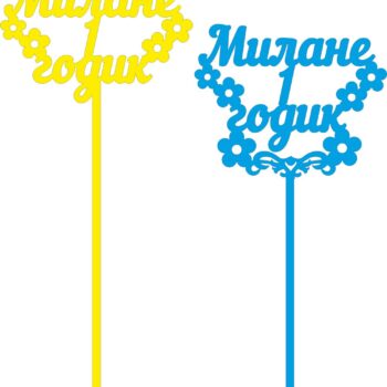 Intra απο ξύλο plywood 3mm-4mm πάχος - топер милане Δίασταση 30x30 cm Intraeaxys-eo4wpw7j - Image 1