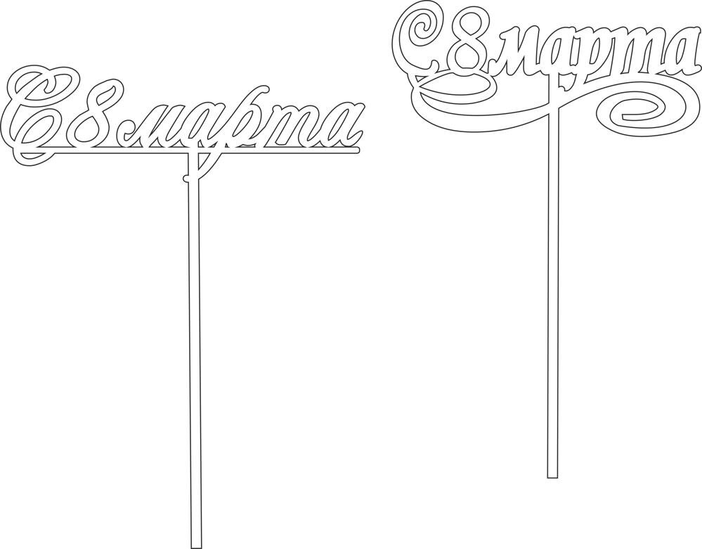 Intra απο ξύλο plywood 3mm-4mm πάχος - Toppery Dlya Tsvetov S 8 Marta Δίασταση 30x30 cm Intraeaxys-yonlvx7r