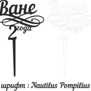 Intra απο ξύλο plywood 3mm-4mm πάχος - Toper 2 Goda Δίασταση 30x30 cm Intraeaxys-078wqm75