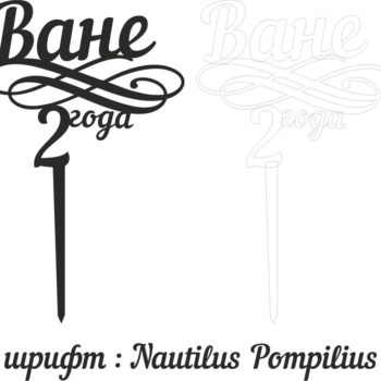 Intra απο ξύλο plywood 3mm-4mm πάχος - Toper 2 Goda Δίασταση 30x30 cm Intraeaxys-078wqm75 - Image 1