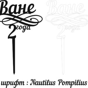 Intra απο ξύλο plywood 3mm-4mm πάχος - Toper 2 Goda Δίασταση 30x30 cm Intraeaxys-91j4451m