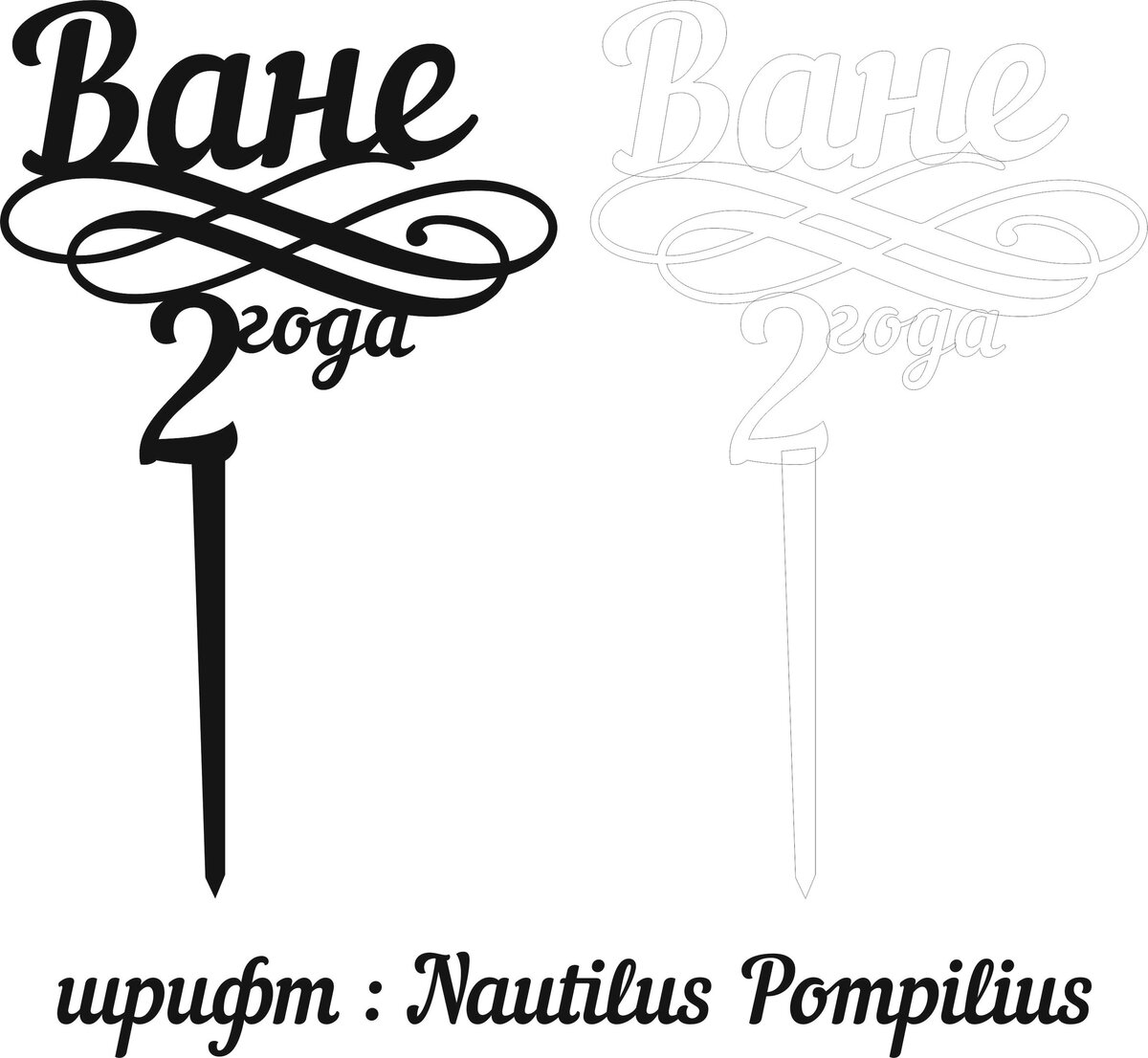 Intra απο ξύλο plywood 3mm-4mm πάχος - Toper 2 Goda Δίασταση 30x30 cm Intraeaxys-91j4451m