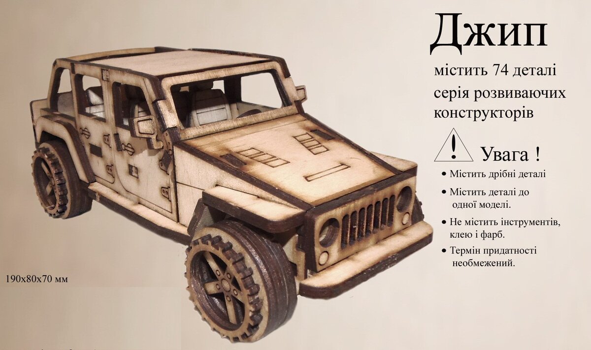 Intra απο ξύλο plywood 3mm-4mm πάχος - Jeep 3D Puzzle Δίασταση 30x30 cm Intraeaxys-075xy01z