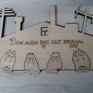 Intra απο ξύλο plywood 3mm-4mm πάχος - Κρεμάστρα κλειδιών 4 γάτες Δίασταση 30x30 cm Intraeaxys-eo4q5387