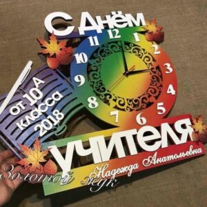 Intra απο ξύλο plywood 3mm-4mm πάχος - S Dnyom Uchitelya Δίασταση 30x30 cm Intraeaxys-ro6yk0m7