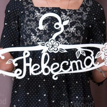 Intra απο ξύλο plywood 3mm-4mm πάχος - Κρεμάστρα Νυφικού Κρεμάστρα Νυφικών Δίασταση 30x30 cm Intraeaxys-078yxg4o - Image 1