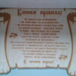 Intra απο ξύλο plywood 3mm-4mm πάχος - Tablichka Banya Bolshaya Δίασταση 30x30 cm Intraeaxys-6o3ykw37