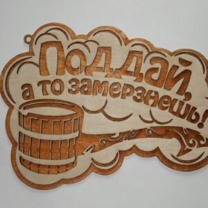 Intra απο ξύλο plywood 3mm-4mm πάχος - Tablichka Dlya Bani Δίασταση 30x30 cm Intraeaxys-91jd0np1