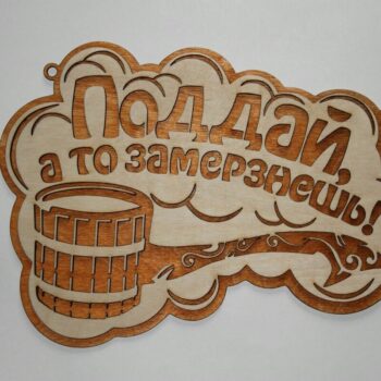 Intra απο ξύλο plywood 3mm-4mm πάχος - Tablichka Dlya Bani Δίασταση 30x30 cm Intraeaxys-91jd0np1 - Image 1