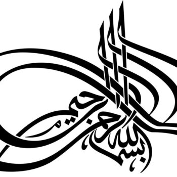 Intra απο ξύλο plywood 3mm-4mm πάχος - Αραβική καλλιγραφία του Bismillah Δίασταση 30x30 cm Intraeaxys-r7vmql67 - Image 1