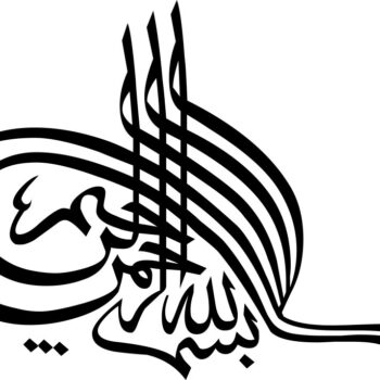 Intra απο ξύλο plywood 3mm-4mm πάχος - Ισλαμική αραβική καλλιγραφία Bismillah Δίασταση 30x30 cm Intraeaxys-d1lv6e6o - Image 1