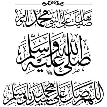 Intra απο ξύλο plywood 3mm-4mm πάχος - Χαρακτική με λέιζερ Sallallahu Alaihi Wasallam σε αραβικό αρχείο PDF Δίασταση 30x30 cm Intraeaxys-6o3yzwj7 - Image 1