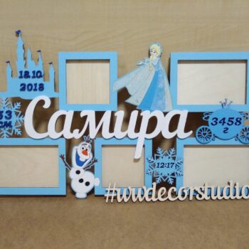 Intra απο ξύλο plywood 3mm-4mm πάχος - Детская метрика со фоторамками Δίασταση 30x30 cm Intraeaxys-078y4zqo - Image 1