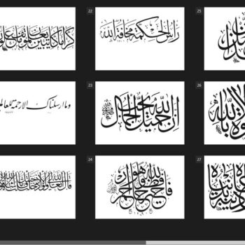 Intra απο ξύλο plywood 3mm-4mm πάχος - ايات قرءانيه ​​فيكتور 2 Αρχείο PDF Δίασταση 30x30 cm Intraeaxys-67w22872 - Image 1