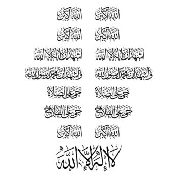 Intra απο ξύλο plywood 3mm-4mm πάχος - Laser Engraving Adhan – Αρχείο PDF Δίασταση 30x30 cm Intraeaxys-eoxl5djo - Image 1