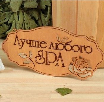 Intra απο ξύλο plywood 3mm-4mm πάχος - Επιγραφές σάουνας таблички для бани и сауны Δίασταση 30x30 cm Intraeaxys-m1d6lvx7 - Image 4