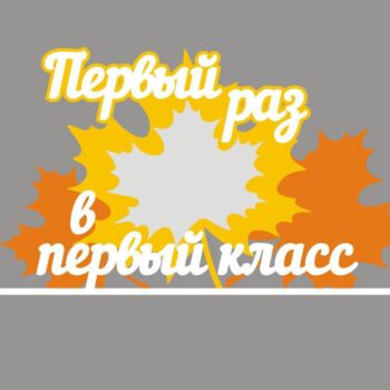 Intra απο ξύλο plywood 3mm-4mm πάχος - Pervy Raz V Pervy Klass Δίασταση 30x30 cm Intraeaxys-joe4mn16 - Image 1