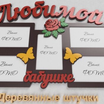 Intra απο ξύλο plywood 3mm-4mm πάχος - Ramka Babushke S Rozoy Na 5 Φωτογραφία Δίασταση 30x30 cm Intraeaxys-e1gj6v1l - Image 1