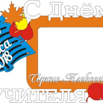 Intra απο ξύλο plywood 3mm-4mm πάχος - Uchitelyu Listya Δίασταση 30x30 cm Intraeaxys-078zqq75 - Image 1