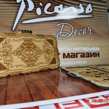 Intra απο ξύλο plywood 3mm-4mm πάχος - Ο Νάρντι Δίασταση 30x30 cm Intraeaxys-voq0ej72 - Image 1