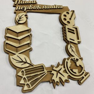 Intra απο ξύλο plywood 3mm-4mm πάχος - Κορνίζα για την Ημέρα της Γνώσης Δίασταση 30x30 cm Intraeaxys-075yxnmo