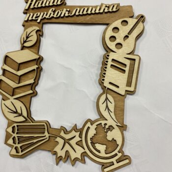 Intra απο ξύλο plywood 3mm-4mm πάχος - Κορνίζα για την Ημέρα της Γνώσης Δίασταση 30x30 cm Intraeaxys-075yxnmo - Image 3