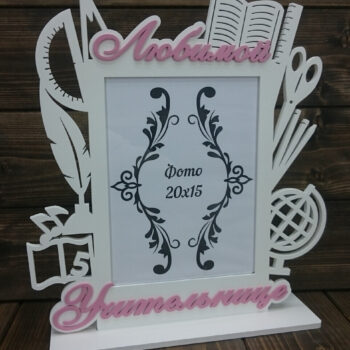 Intra απο ξύλο plywood 3mm-4mm πάχος - Αγαπημένη κορνίζα για δάσκαλο фоторамка любимой учительнице Δίασταση 30x30 cm Intraeaxys-zo9yzzr7 - Image 1