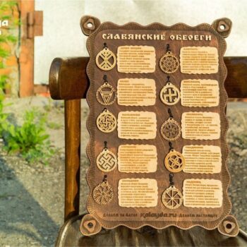 Intra απο ξύλο plywood 3mm-4mm πάχος - Slavyanskie Oberegi Δίασταση 30x30 cm Intraeaxys-r7vlz5od - Image 1