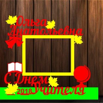 Intra απο ξύλο plywood 3mm-4mm πάχος - S Dnem Uchitelya Δίασταση 30x30 cm Intraeaxys-e1gk8y8o - Image 1