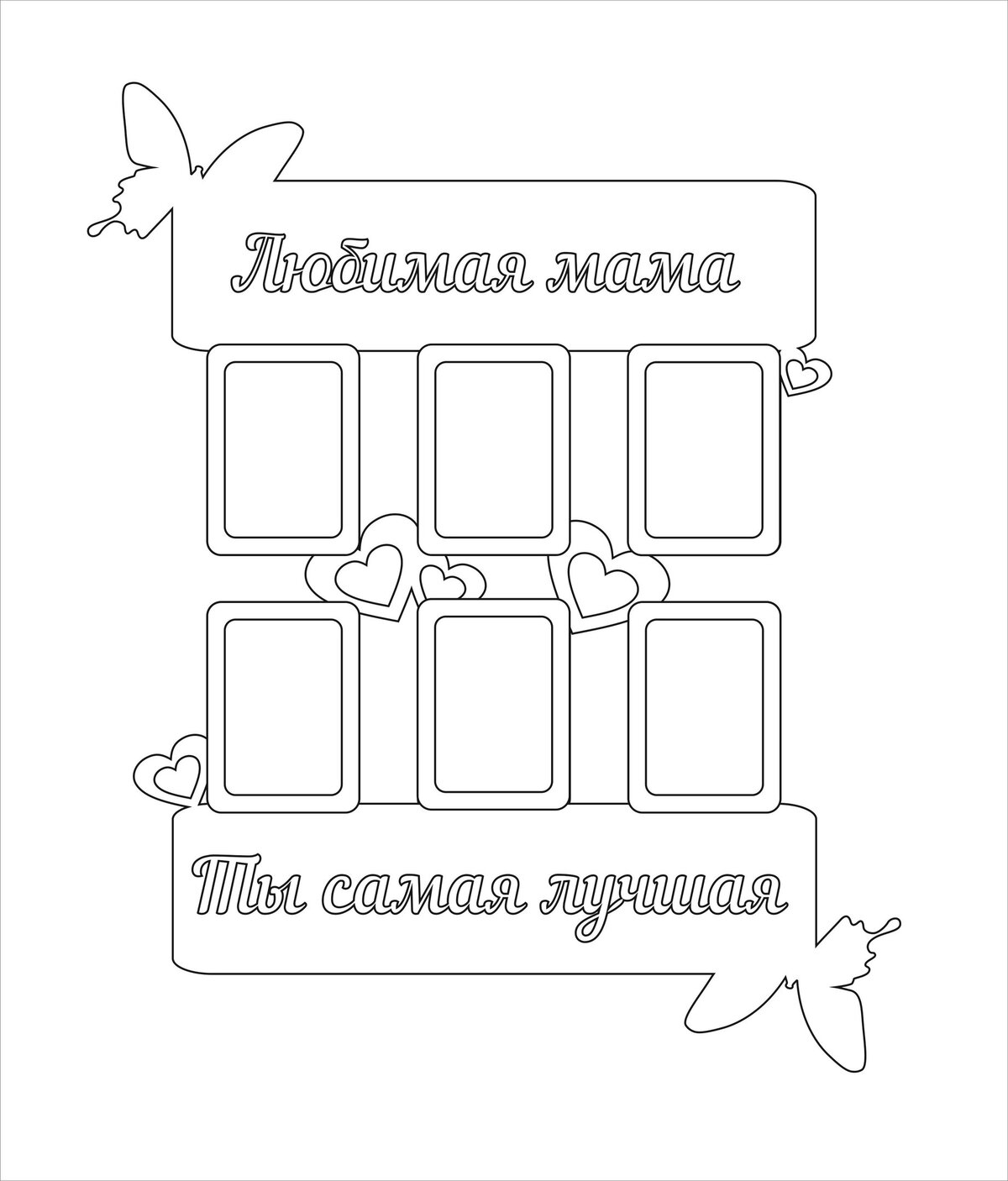 Intra απο ξύλο plywood 3mm-4mm πάχος - Λιουμπιμάγια μαμά Δίασταση 30x30 cm Intraeaxys-67ww9l72