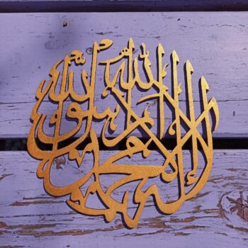 Intra απο ξύλο plywood 3mm-4mm πάχος - 3D Wood Kalma Shahada Wall Art Δίασταση 30x30 cm Intraeaxys-67wlw4m1 - Image 3