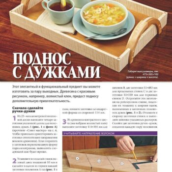 Intra απο ξύλο plywood 3mm-4mm πάχος - Bandeja Arco Δίασταση 30x30 cm Intraeaxys-91jj881m - Image 1