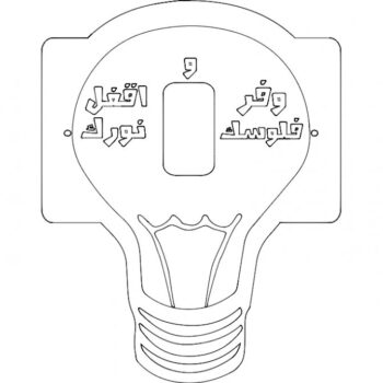 Intra απο ξύλο plywood 3mm-4mm πάχος - Κάλυμμα διακόπτη φωτός Δίασταση 30x30 cm Intraeaxys-d1lw2z7m - Image 1