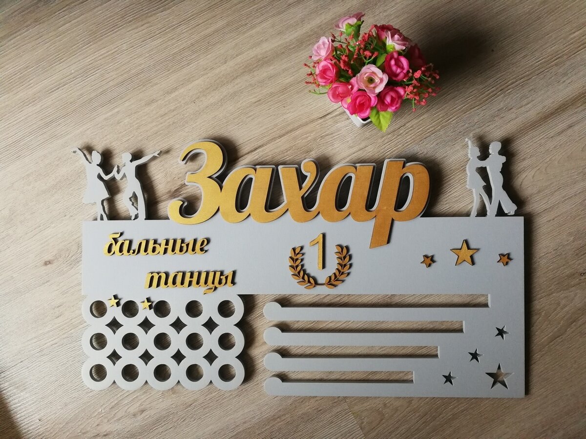 Intra απο ξύλο plywood 3mm-4mm πάχος - Κάτοχος μεταλλίου χορού χορού Δίασταση 30x30 cm Intraeaxys-r1z263n1