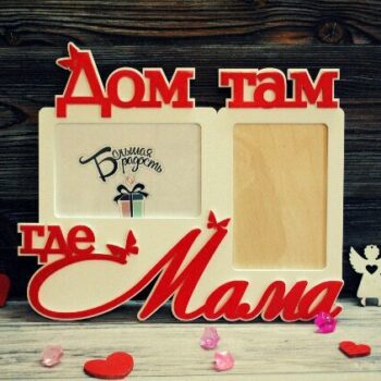 Intra απο ξύλο plywood 3mm-4mm πάχος - Dom Tam Gde Mama Δίασταση 30x30 cm Intraeaxys-joedw6d1 - Image 1