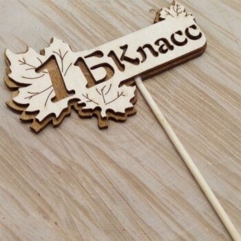 Intra απο ξύλο plywood 3mm-4mm πάχος - Ανώτερος Σχολής Α' Τάξης Δίασταση 30x30 cm Intraeaxys-d1lvr3zo - Image 1