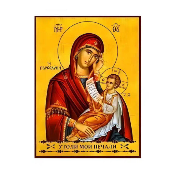 1760114252_eikona-panagia-paysolypi-520x520