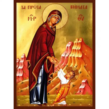 Εικόνα Ορθοδοξίας με περίγραμμα χρυσό σε ξύλο Φλαμουρίας  με  βάση Εικόνα Τα πρώτα βήματα του Χριστού Χειροποίητη Ελληνορθόδοξη , Κρεμαστή πλάκα βυζαντινής τέχνης, χριστιανική τέχνη Διάσταση 45x35 cm (17,7 x 13,8 ίντσες) INTRAEK-6294670903 - Image 1