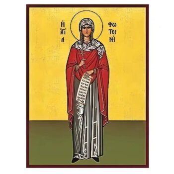 Εικόνα Ορθοδοξίας με περίγραμμα χρυσό σε ξύλο Φλαμουρίας  με  βάση Εικόνα Αγία Φωτεινή Χειροποίητη Ελληνορθόδοξη , Κρεμαστή πλάκα βυζαντινής τέχνης, χριστιανική τέχνη Διάσταση 45x35 cm (17,7 x 13,8 ίντσες) INTRAEK-6294670510 - Image 1