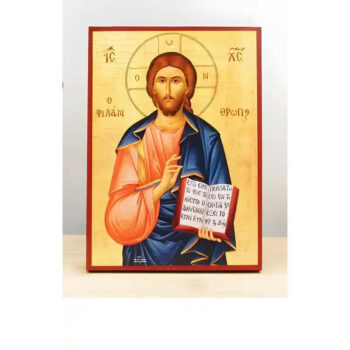 Εικόνα Ορθοδοξίας με περίγραμμα χρυσό σε ξύλο Φλαμουρίας  με  βάση Ιησούς Χριστός ο Μέγας Φιλάνθρωπος, Ξύλινη Χειροποίητη Εικόνα Ελληνικού Βυζαντινού Στυλ Κρεμασμένο σε ξύλινη πλάκα Θρησκευτικό θέμα Χειροποίητη Ελληνορθόδοξη εικόνα του Ιησού Χριστού, Κρεμαστή πλάκα βυζαντινής τέχνης, χριστιανική τέχνη 45x35 cm (17,7 x 13,8 ίντσες)  INTRAEK-342111202 - Image 1