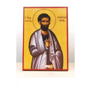 Εικόνα Ορθοδοξίας με περίγραμμα χρυσό σε ξύλο Φλαμουρίας  με  βάση Άγιος Απόστολος Βαρθολομαίος, Ξύλινη Χειροποίητη Εικόνα Ελληνικού Premium Βυζαντινού Στυλ Κρεμαστή σε ξύλινη πλάκα Θρησκευτικό θέμα Χειροποίητη Ελληνορθόδοξη εικόνα του Ιησού Χριστού, Κρεμαστή πλάκα βυζαντινής τέχνης, χριστιανική τέχνη 45x35 cm (17,7 x 13,8 ίντσες)  INTRAEK-342111154