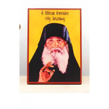 Εικόνα Ορθοδοξίας με περίγραμμα χρυσό σε ξύλο Φλαμουρίας  με  βάση Γέροντας Εφραίμ Φιλοθέου και Αριζόνα, Ξύλινη Χειροποίητη Εικόνα Ελληνικού Βυζαντινού Στυλ Κρεμαστή σε ξύλινη πλάκα Χειροποίητη Ελληνορθόδοξη εικόνα του Ιησού Χριστού, Κρεμαστή πλάκα βυζαντινής τέχνης, χριστιανική τέχνη Διάσταση 40x30 cm (15,8 x 11,8 ίντσες)  INTRAEK-2111015 - Image 1