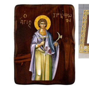 Εικόνα Ορθοδοξίας με περίγραμμα χρυσό σε ξύλο Φλαμουρίας με βάση Εικόνα Αγίου Τρύφωνα, Χειροποίητη ελληνορθόδοξη εικόνα του Αγίου Τρύφωνα, επιτοίχια πλάκα βυζαντινής τέχνης, θρησκευτικό δώρο, χριστιανική διακόσμηση Διάσταση 15x11 cm (5,9 x 4,3 ίντσες) INTRAEK-16723950