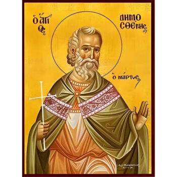 Εικόνα Ορθοδοξίας με περίγραμμα χρυσό σε ξύλο Φλαμουρίας  με  βάση Εικόνα ΑΓΙΟΣ ΔΗΜΟΣΘΕΝΗΣ, ΜΑΡΤΥΣ Χειροποίητη Ελληνορθόδοξη εικόνα του Ιησού Χριστού, Κρεμαστή πλάκα βυζαντινής τέχνης, χριστιανική τέχνη Διάσταση 15x11 cm (5,9x4,3 ίντσες)  INTRAEK-337757864901 - Image 1