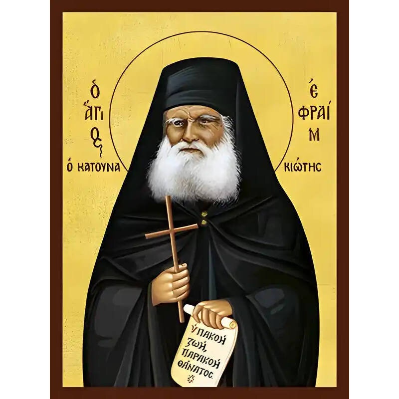 Εικόνα Ορθοδοξίας με περίγραμμα χρυσό σε ξύλο Φλαμουρίας  με  βάση Εικόνα ΑΓΙΟΣ ΕΦΡΑΙΜ, ΚΑΤΟΥΝΑΚΙΩΤΗΣ Χειροποίητη Ελληνορθόδοξη εικόνα του Ιησού Χριστού, Κρεμαστή πλάκα βυζαντινής τέχνης, χριστιανική τέχνη Διάσταση 15x11 cm (5,9x4,3 ίντσες)  INTRAEK-337757864862