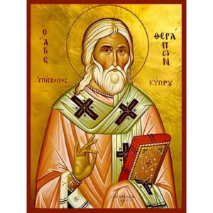 Εικόνα Ορθοδοξίας με περίγραμμα χρυσό σε ξύλο Φλαμουρίας  με  βάση Εικόνα ΑΓΙΟΣ ΘΕΡΑΠΩΝ, ΕΠΙΣΚΟΠΟΣ ΚΥΠΡΟΥ Χειροποίητη Ελληνορθόδοξη εικόνα του Ιησού Χριστού, Κρεμαστή πλάκα βυζαντινής τέχνης, χριστιανική τέχνη Διάσταση 15x11 cm (5,9x4,3 ίντσες)  INTRAEK-337757864844
