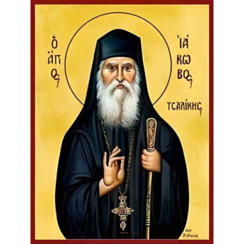 Εικόνα Ορθοδοξίας με περίγραμμα χρυσό σε ξύλο Φλαμουρίας  με  βάση Εικόνα ΑΓΙΟΣ ΙΑΚΩΒΟΣ ΤΣΑΛΙΚΗΣ Χειροποίητη Ελληνορθόδοξη εικόνα του Ιησού Χριστού, Κρεμαστή πλάκα βυζαντινής τέχνης, χριστιανική τέχνη Διάσταση 15x11 cm (5,9x4,3 ίντσες)  INTRAEK-337757864842 - Image 1