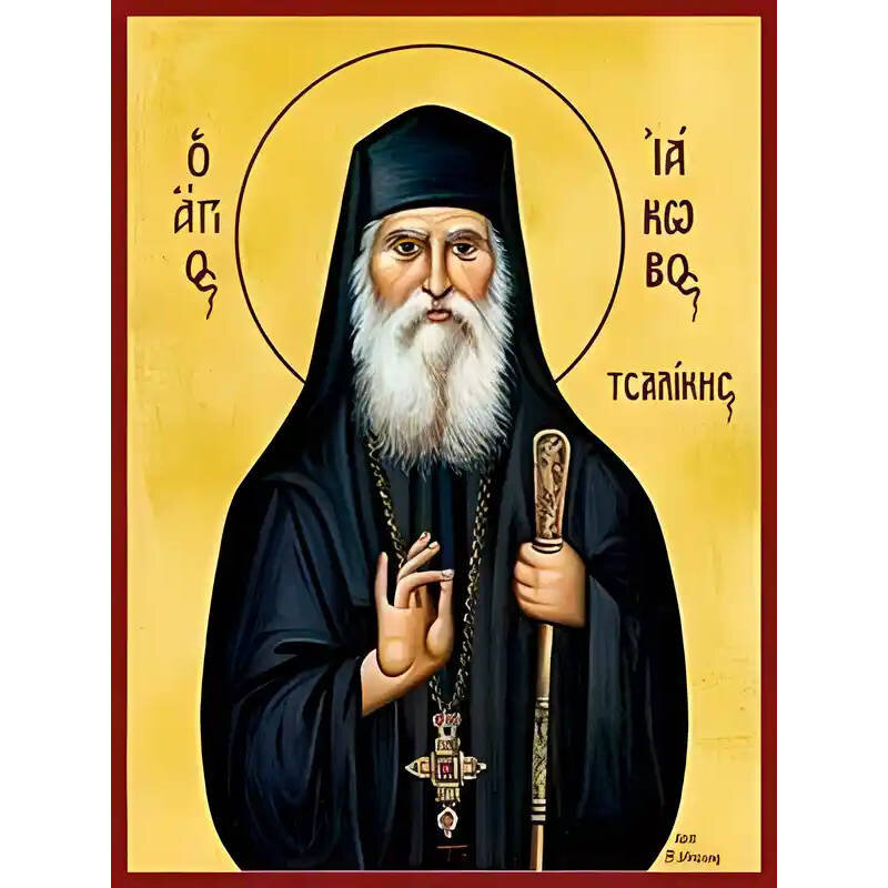 Εικόνα Ορθοδοξίας με περίγραμμα χρυσό σε ξύλο Φλαμουρίας  με  βάση Εικόνα ΑΓΙΟΣ ΙΑΚΩΒΟΣ ΤΣΑΛΙΚΗΣ Χειροποίητη Ελληνορθόδοξη εικόνα του Ιησού Χριστού, Κρεμαστή πλάκα βυζαντινής τέχνης, χριστιανική τέχνη Διάσταση 15x11 cm (5,9x4,3 ίντσες)  INTRAEK-337757864842